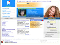  ANGELDENT